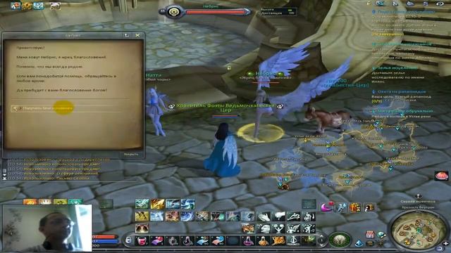 Aion.ru free to play (5.6) #6 Прохождение PC Пк Бертрон квесты миссии gameplay video game веб камер