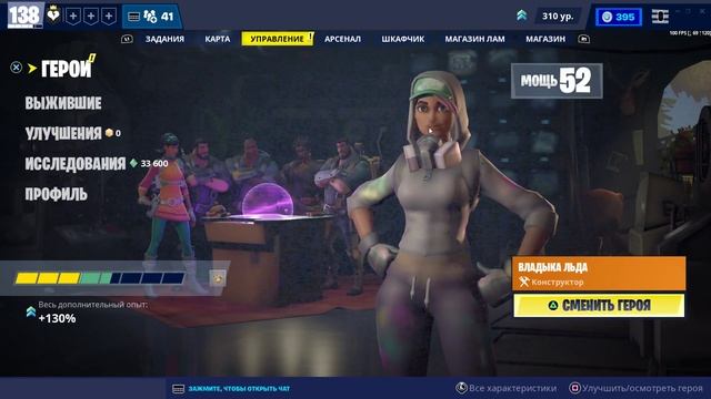 Fortnite February 11 февраля магазин shop pve pvp 2022 смотреть онлайн