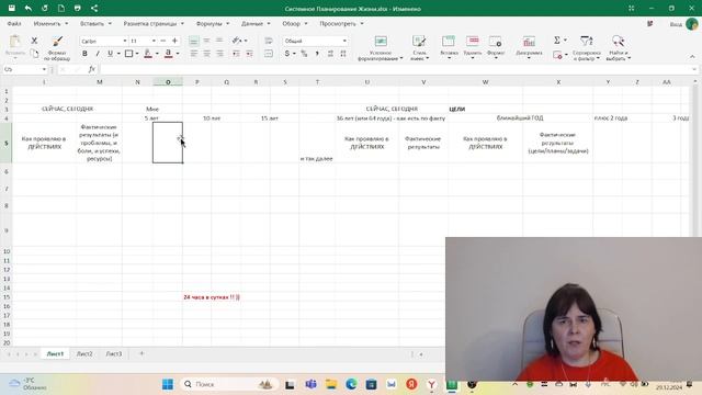 Системное планирование для взрослых часть 2