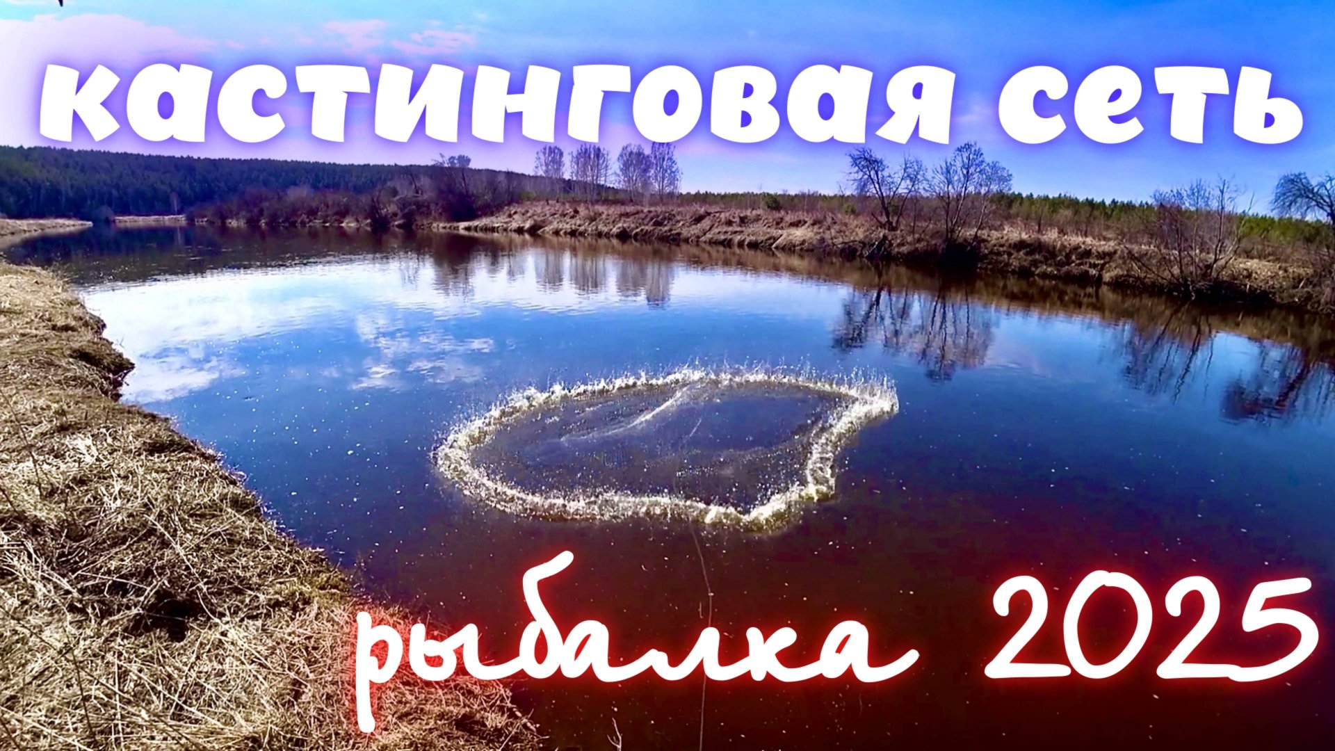 РЫБАЛКА ЗАКОНЧИЛАСЬ ВНЕЗАПНО!! смотреть онлайн