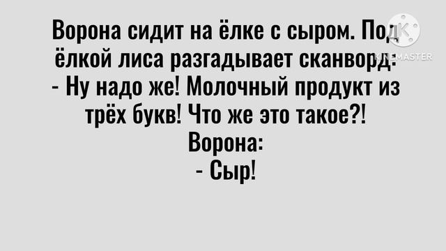 Сара купила брюки в обтяжку. Анекдоты смотреть онлайн