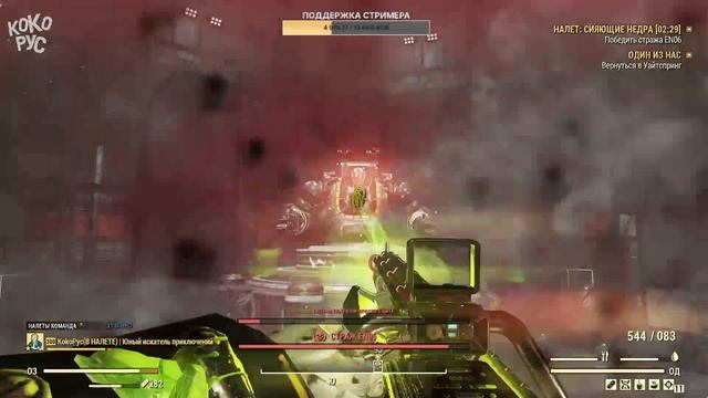 БИЛД ДЛЯ РЕЙДА В СОЛО - НАЛЕТЫ FALLOUT 76 смотреть онлайн