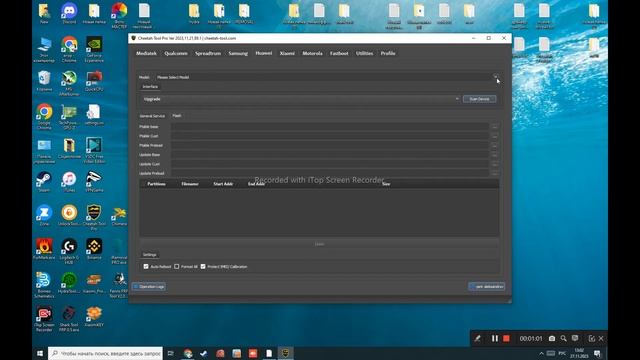 Cheetah tool Pro активация аренда доступ к программе смотреть онлайн