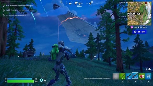 Fortnite Season MS1- Звездный Разрушитель смотреть онлайн