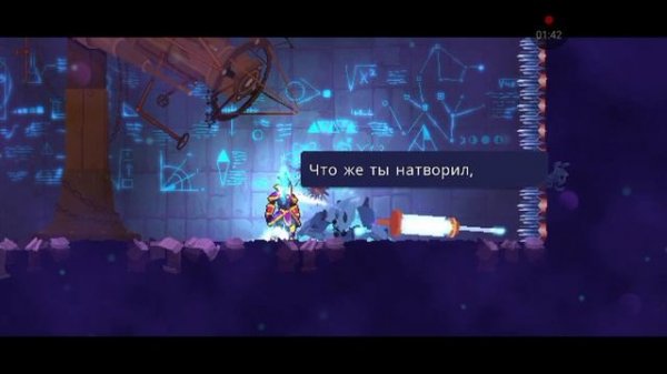 Dead cells Коллекционер без урона + Истинная концовка!
