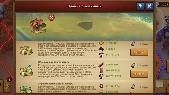 2. Поля битв гильдии