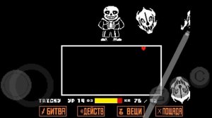 прошёл Санса на телефоне Undertale genocide |
