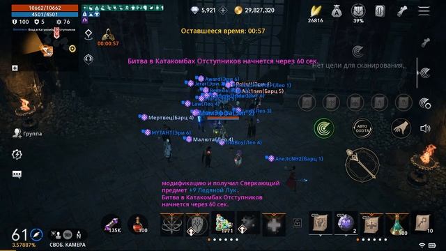 Lineage 2M - Стрим, Катакомбы Отступника (Олимпиада), L2m