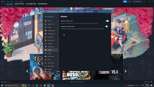 Как включить или отключить стим клауд ( Steam Cloud ) ( Облак? смотреть онлайн