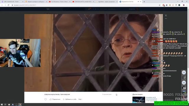 Братишкин смотрит:Озвучка мультиков, твич-версия смотреть онлайн