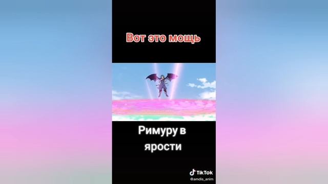 Римуру Темпист