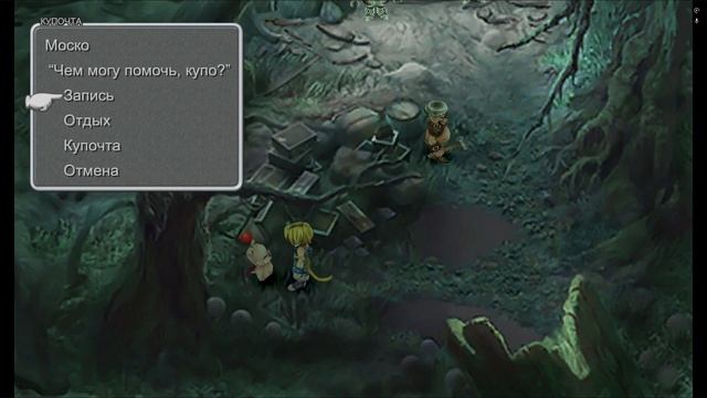 Final Fantasy IX. Прохождение на 100%. Часть 3. смотреть онлайн
