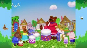 Утро в Шишкином Лесу. Потешки. День рождения