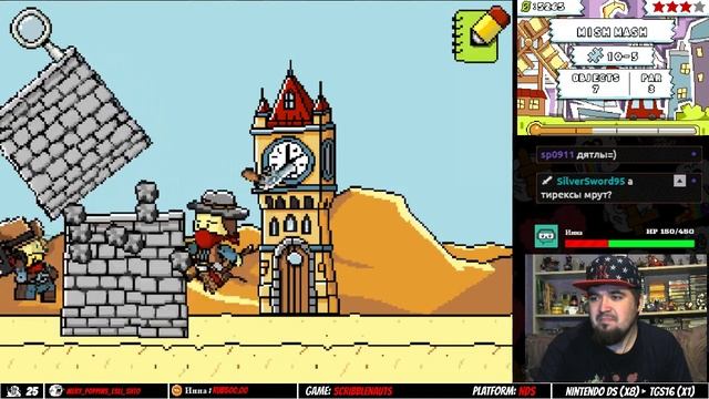 Scribblenauts ► NDS ► ПРОХОЖДЕНИЕ ► ЧАСТЬ 15