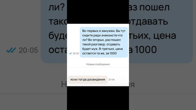 Авито знакомства 🤡 #подкат #продажа #авито #треш #объя?