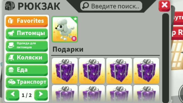 Прокачка инвентаря сестры//Неудачная прокачка😥//#adoptme #adopt #reeeeee #rek #врек #врекиютуба #ре