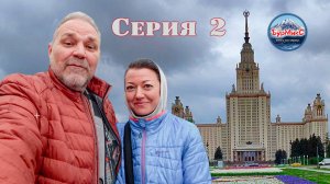 Отпуск 2025 Серия 02 / Апарт-отель Причал / МГУ / Фуникулёр / Пекарня Братьев Караваевых