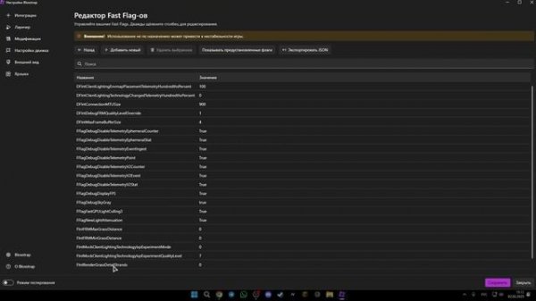 Как скачать и настроить BLOXSTRAP в 2025 году? | ТУТОРИАЛ |