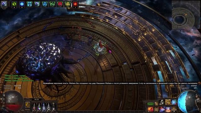 Фарм уберов: Мейвен | Path of Exile | poe 3.22 смотреть онлайн