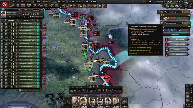 Endsieg ЗА ГЕРМАНИЮ 1944 #hoi4 #heartsofiron4 #trending #trend #trends смотреть онлайн