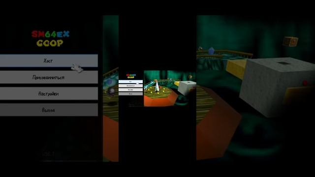 Как установить sm64-ex-coop (sm64) и поиграть одному или с друз смотреть онлайн