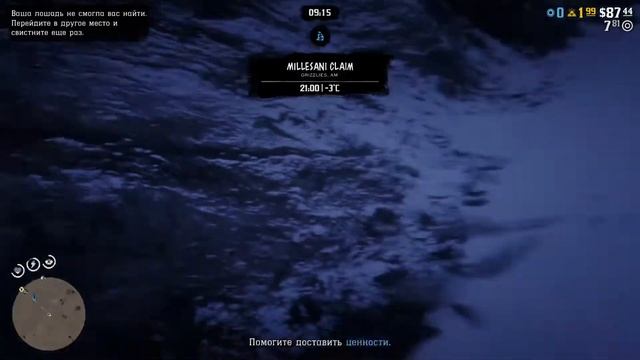 Red Dead Online ИГРАЮ С САБАМИ PS4
