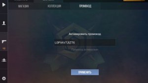 НОВЫЕ РАБОЧИЕ ПРОМОКОДЫ НА ПРИВАТКУ СТЕНД ЧИЛОВ