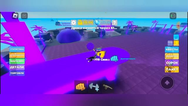 я играю в легенда о мышцах в роблоксе делаю 5 перерожде смотреть онлайн