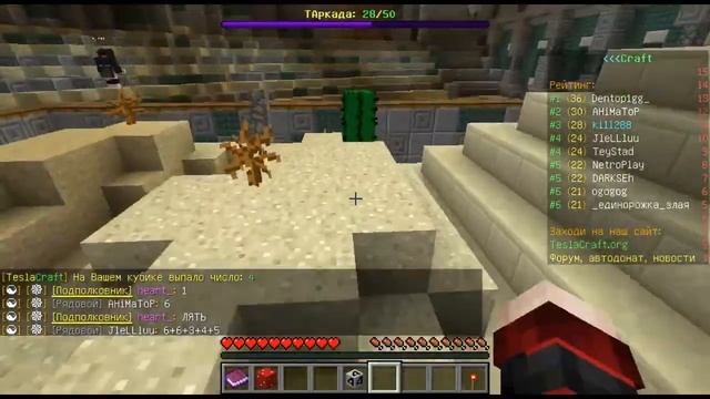 марио пати #1 Teslacraft