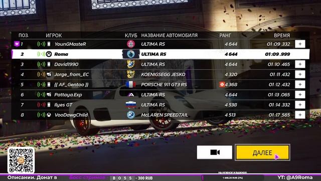 Гонки Asphalt Legends Unite - Сезон Korean Spring #9 🏆 смотреть онлайн