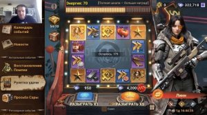 Doomsday | Главный командир | Фаза 2 | Рулетка удачи