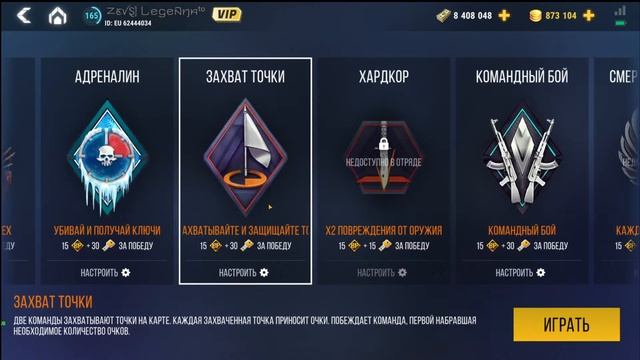 Среда [Legenda, Легенда] [Modern Strike Online] [ZeVs] смотреть онлайн