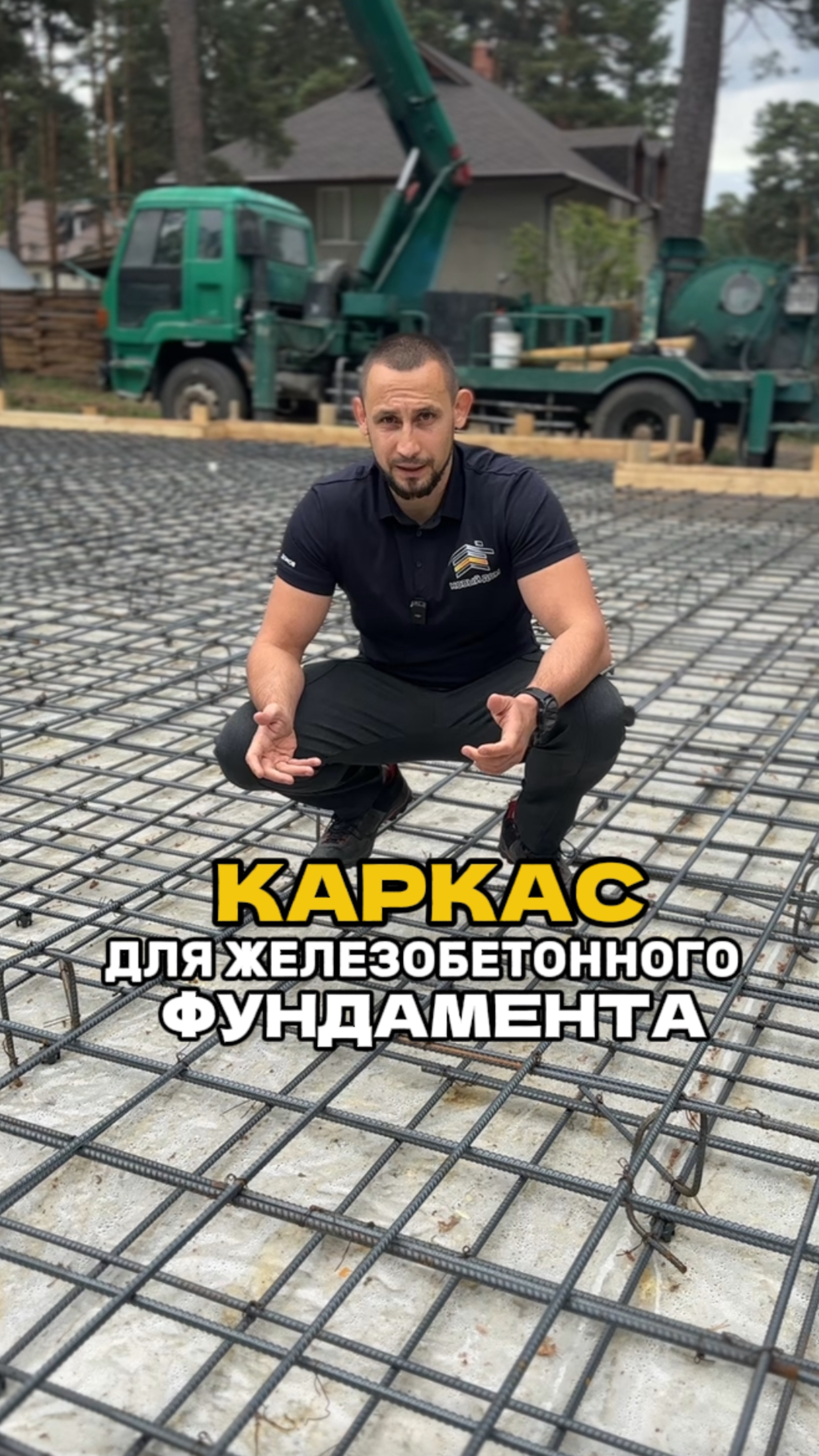 Каркас монолитной железобетонной плиты смотреть онлайн