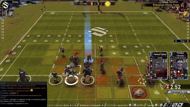 Blood Bowl 2. Некроманты - Некроманты. НАФ,