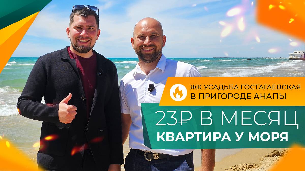 КВАРТИРЫ в пригороде АНАПЫ в ипотеку БЕЗ ПВ | Ремонт ПОД КЛЮЧ и рассрочка БЕЗ % | Планировки и ЦЕНЫ