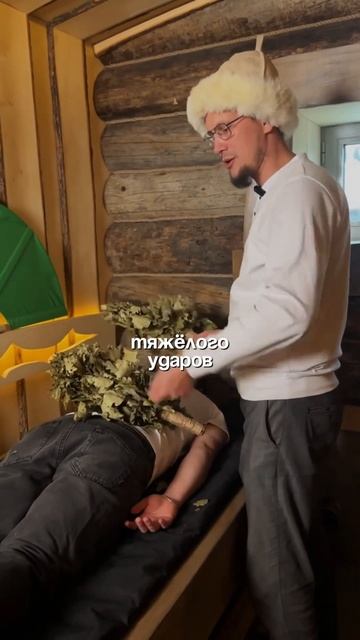 Как правильно париться в бане? 2ч #баня #отдых смотреть онлайн