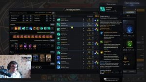 Lost Ark. Гайд на Друида . Друид через Кумихо смертоносный.