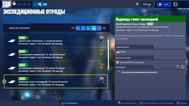 Fortnite February 27 февраля магазин shop pve pvp 2022 смотреть онлайн