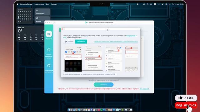 Как перенести WhatsApp с iPhone на Android смотреть онлайн