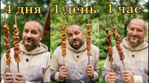 Сколько мариновать шашлык? Провожу эксперимент.