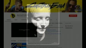 Деанон Дмитрия Бэйла