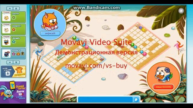 ИгРаЕм В шАрАрАм!!!