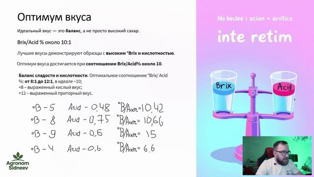 Что определяет вкус свежих томатов