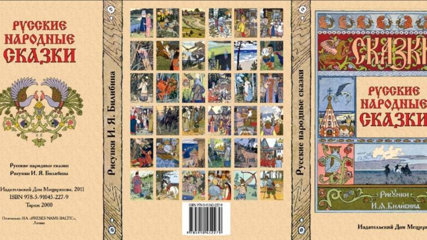 7 июня День сказок смотреть онлайн