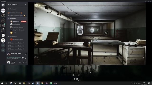 Как тебя убивают в таркове