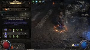 Path of Exile 2 - Наёмник - Легионер каменитов - Копьё молнии и