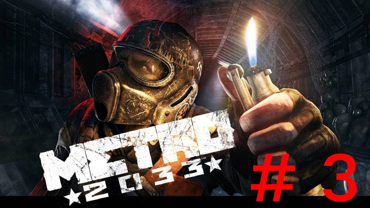 Прохождение игры - Metro 2033 Reduх (без комментариев)