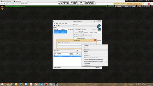 Видео обучения по бб на чите Cheat Engine 6.3 смотреть онлайн