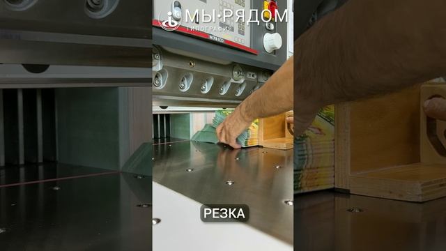 Печать купонов с перфорацией за 24 часа! ⚡ Быстро, качественно, Москва | Смотрите процесс смотреть онлайн