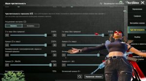 Чувствительность ADS: Важность и настройка в PUBG ПОЛНЫЙ ?